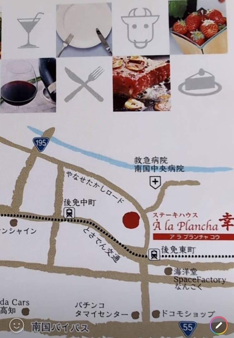 ステーキハウス　A la plancha 幸