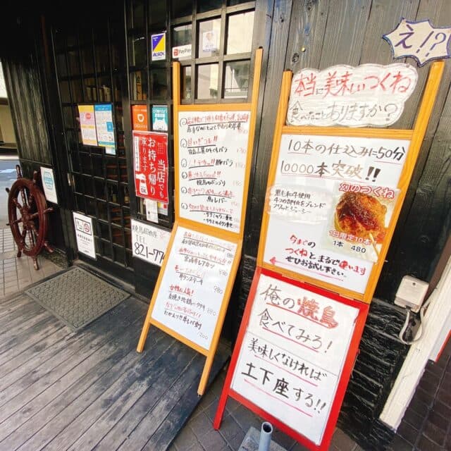 焼鳥居酒屋 英 - サブ画像1