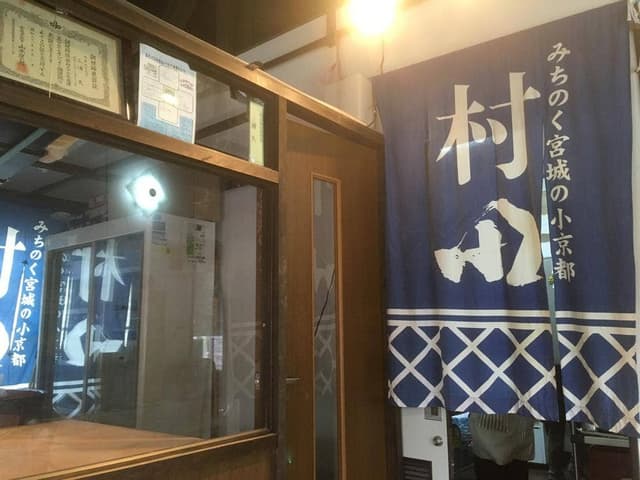 ふるさとおとぎ苑 - サブ画像2