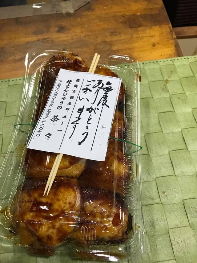 焼きまんじゅう 茶々 - サブ画像3