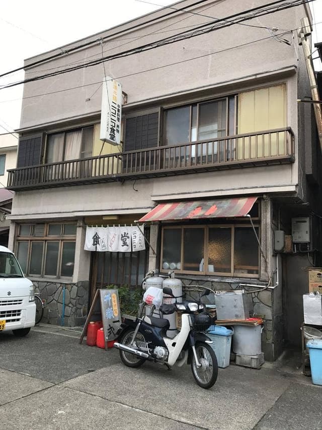 ニコニコ食堂 - サブ画像1
