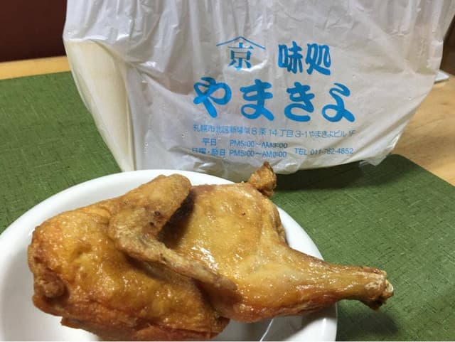 味処 やまきよ - サブ画像1
