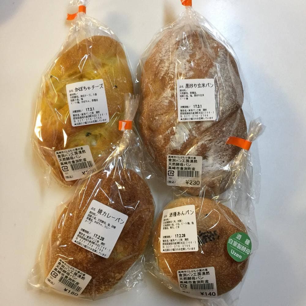 倉渕パン工房 湧然
