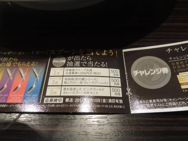 カレーハウスCoCo壱番屋 京急追浜駅前店 - サブ画像2