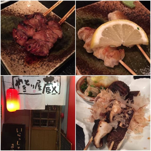 やきとり屋蔵 - サブ画像1