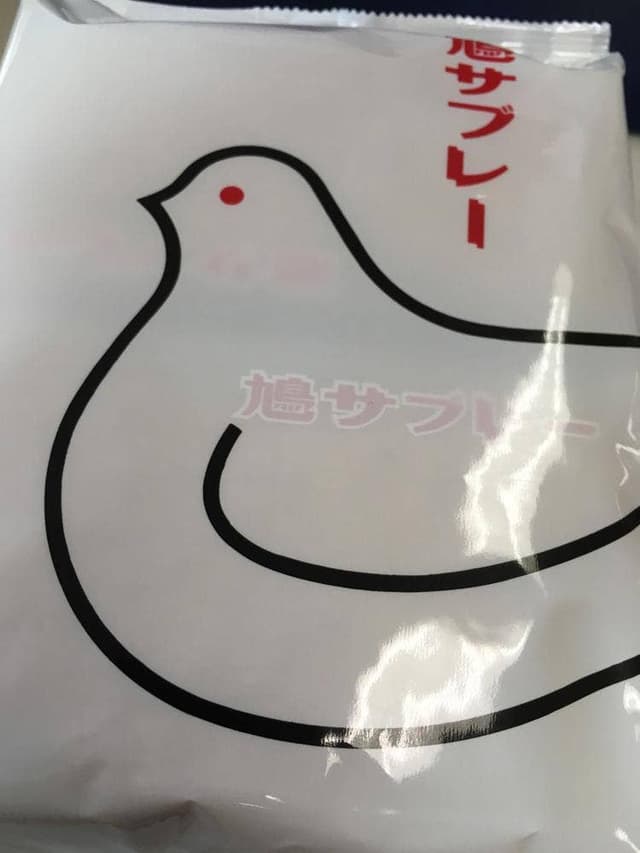 鎌倉 豊島屋 大丸東京店 - サブ画像2