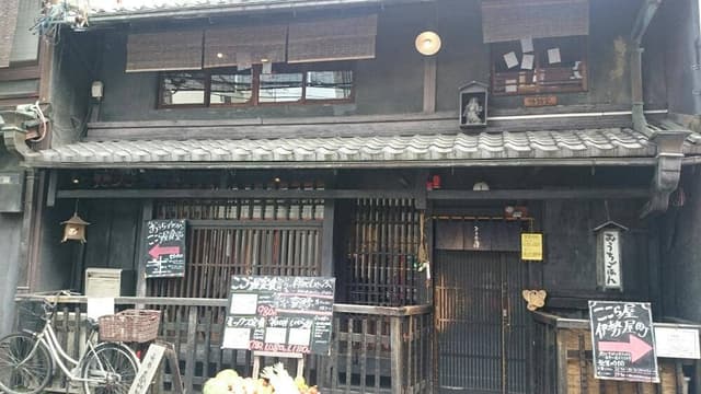 おうちごはん ここら屋 御幸町南店 - サブ画像2