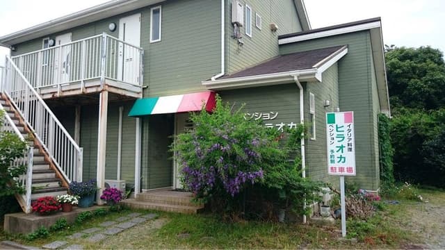 ペンション・ヒラオカ - サブ画像3
