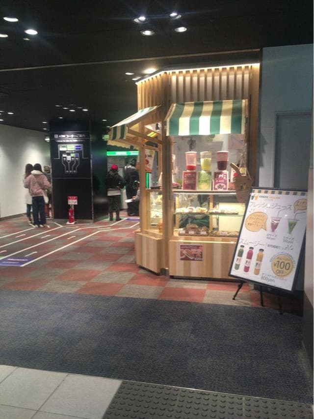 グリーンイエロージュース 京王渋谷店 - サブ画像1