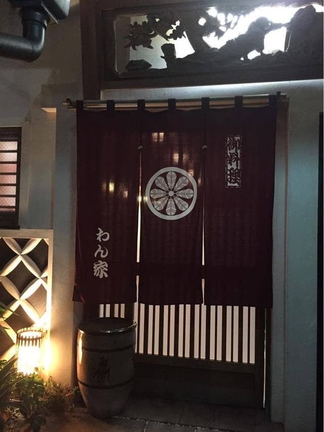 割烹 わん家 - サブ画像2