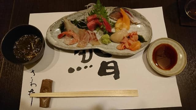 鮨さわ井 - サブ画像1