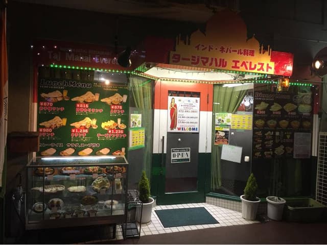 タージマハル エベレスト 高槻店 - サブ画像3