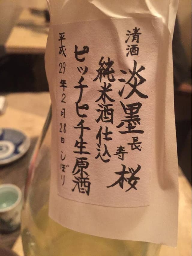 日本食 赤錆宿 - サブ画像1