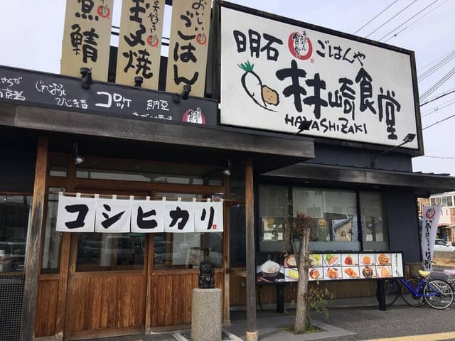 まいどおおきに食堂 明石林崎食堂 - サブ画像3
