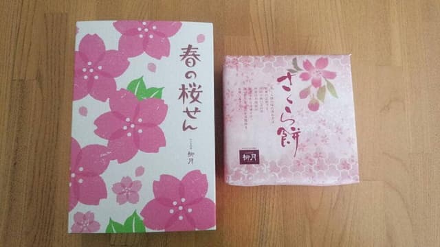 柳月 イオンモール札幌発寒店 - サブ画像1