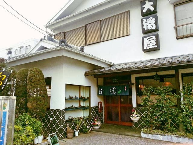 大橋屋 - サブ画像2