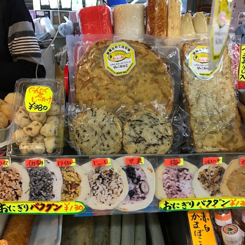 かねこ蒲鉾店