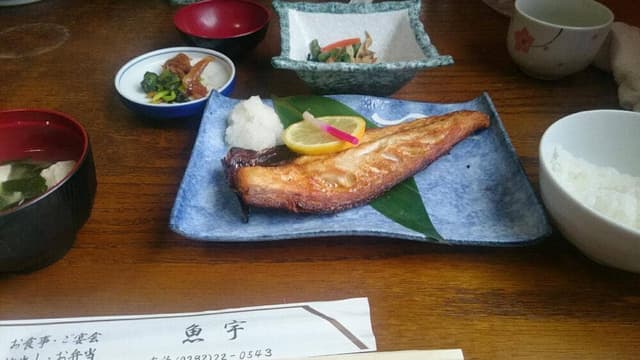 魚宇 - サブ画像1