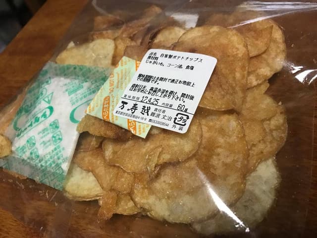万寿越 - サブ画像3