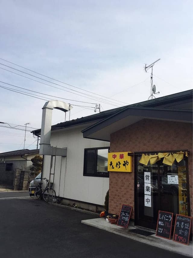 中華 たけや - サブ画像3