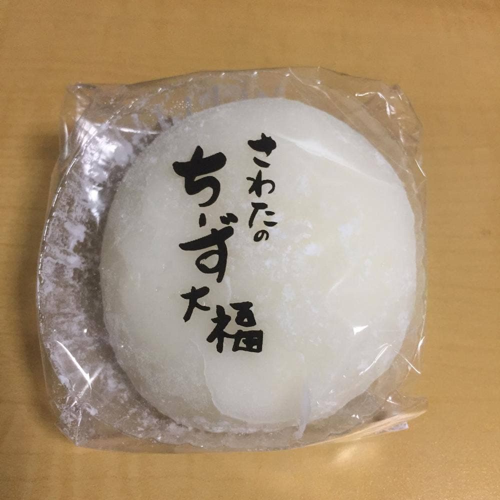 さわた アズロード店