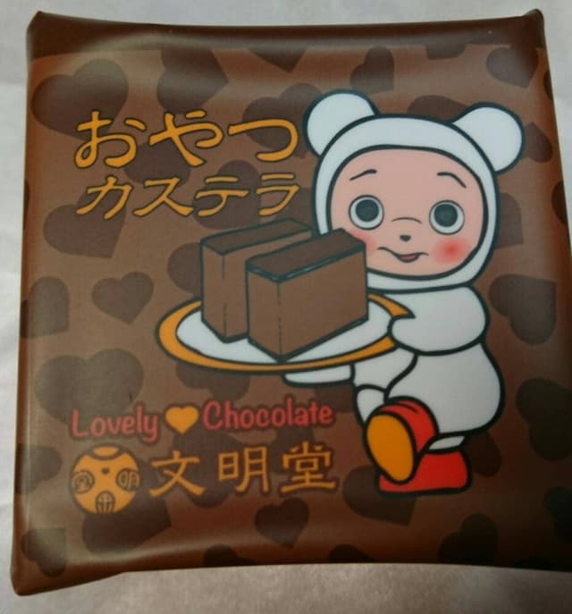 文明堂 阪急神戸店 - サブ画像1