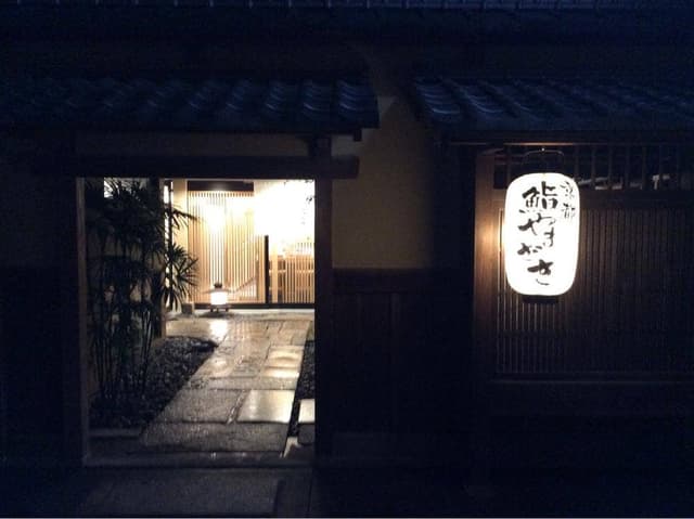 鮨やまざき - サブ画像2