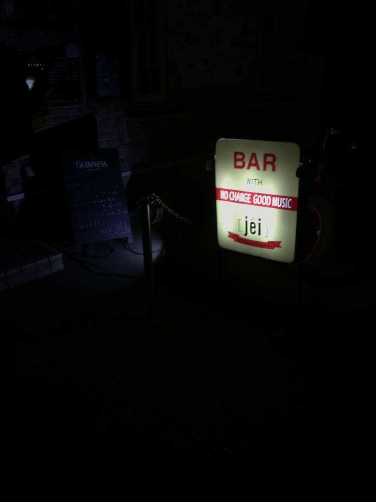 BAR jei