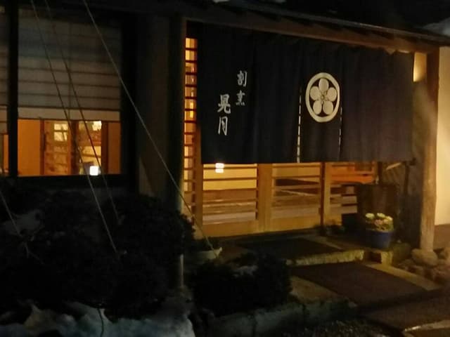 晃月 - サブ画像2