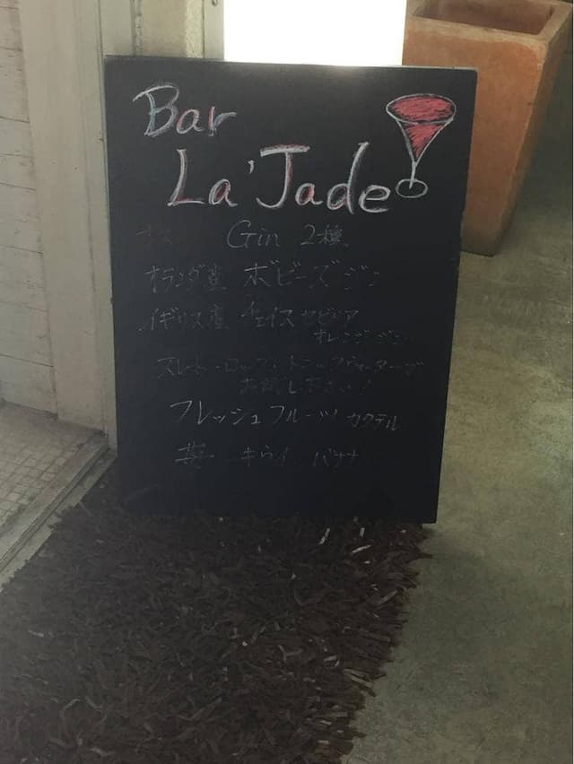 BAR JADE - サブ画像3