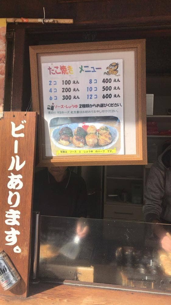 たこ壺 - サブ画像1