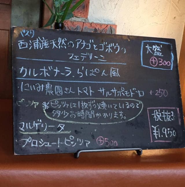 イタリアン料理 らぱん - サブ画像1