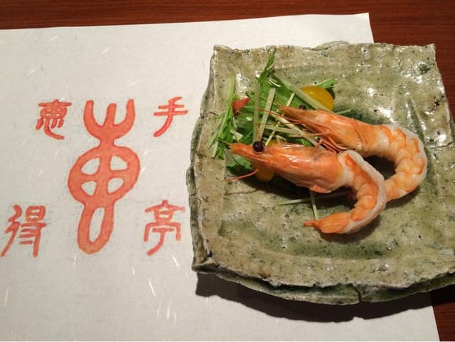 恵手得亭 - サブ画像2