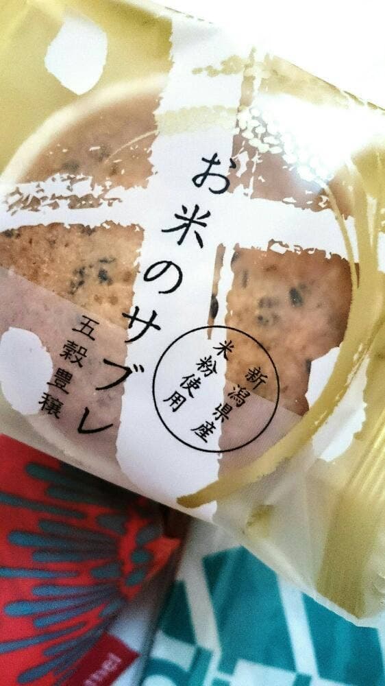 菜菓亭 松崎店