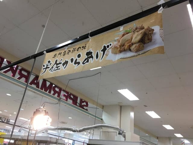 からあげ きゃら りょうたの手羽先 - サブ画像2