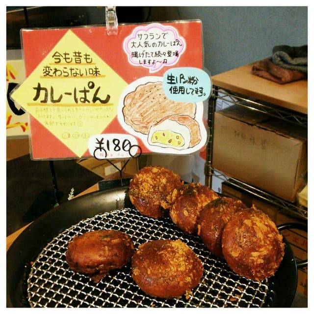 石窯パン工房 サフラン 常盤平店 - サブ画像3
