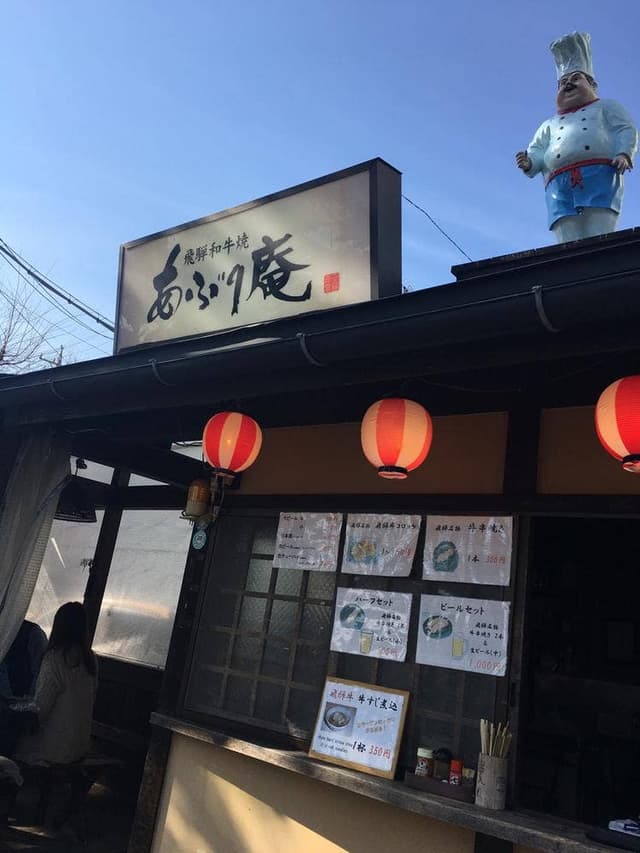 串の灸庵 - サブ画像1