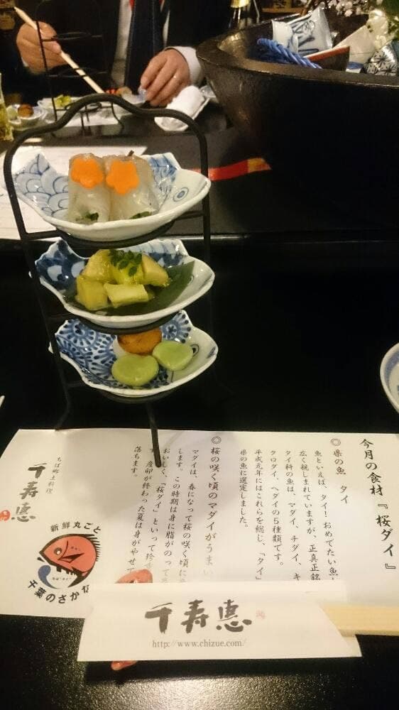 千寿惠 - サブ画像2