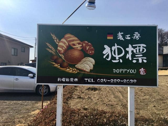 独標 - サブ画像2