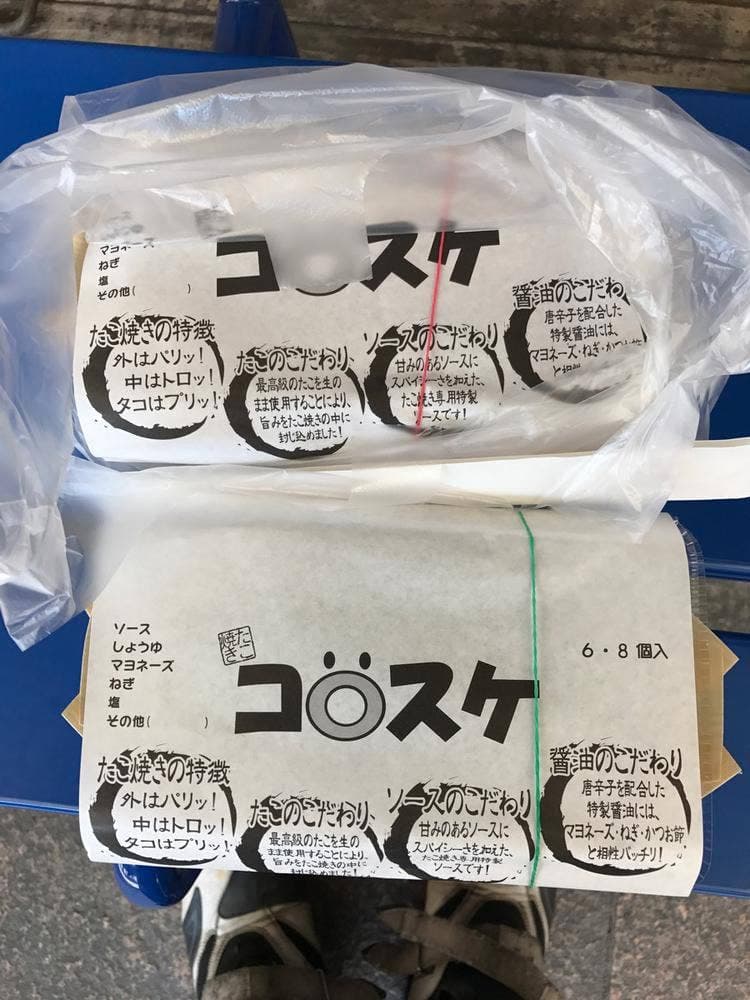 コロスケ