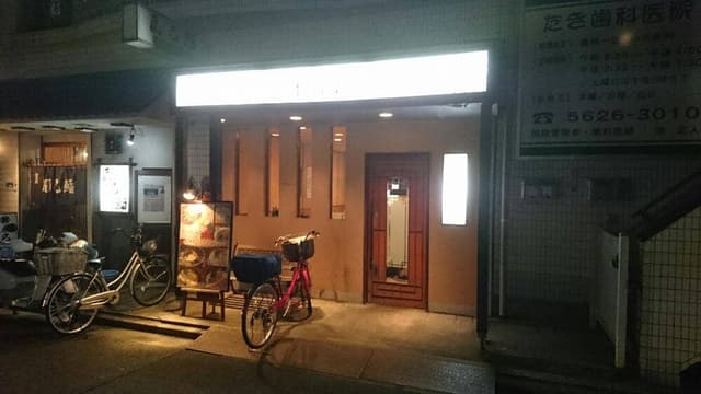 味園 - サブ画像2