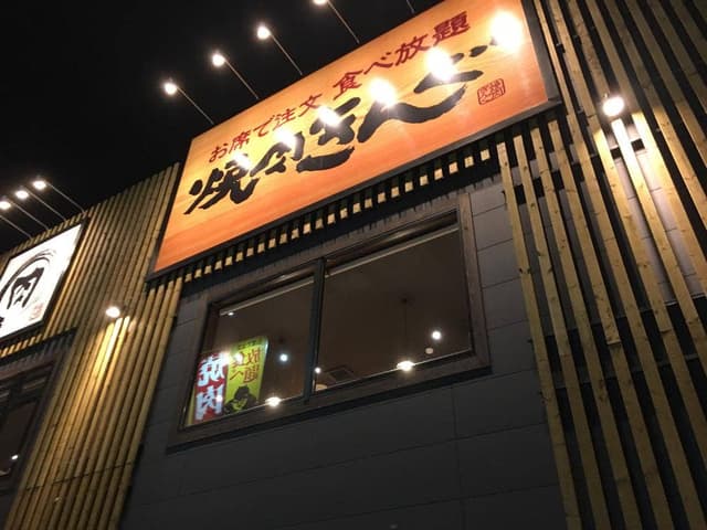 焼肉きんぐ 北九州黒崎店 - サブ画像3