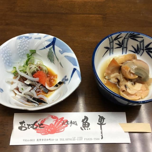 魚平 - サブ画像1