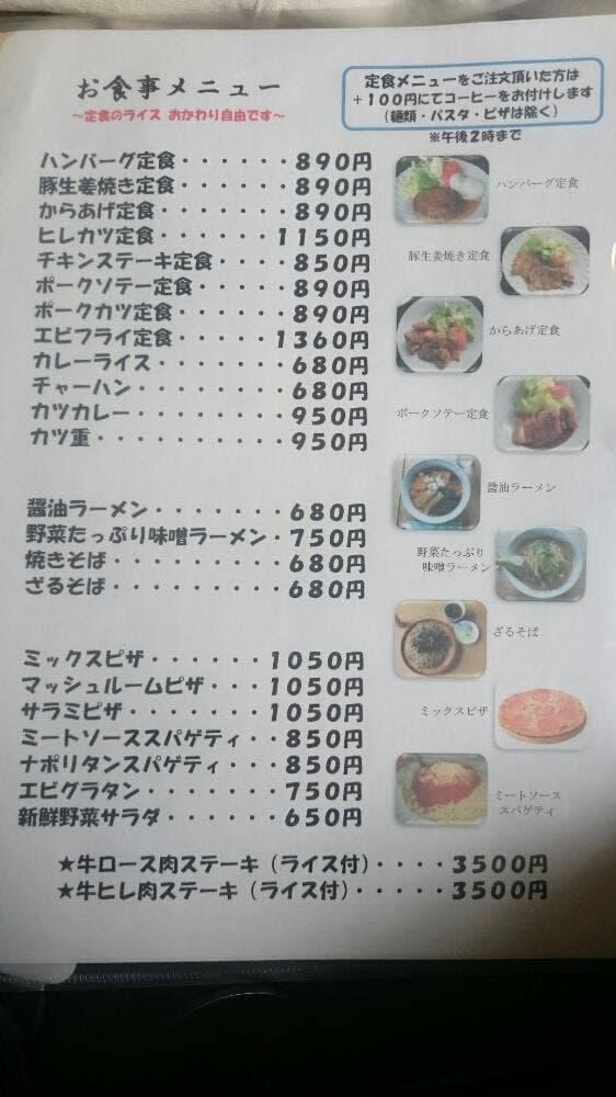 グリーンスポット - サブ画像2