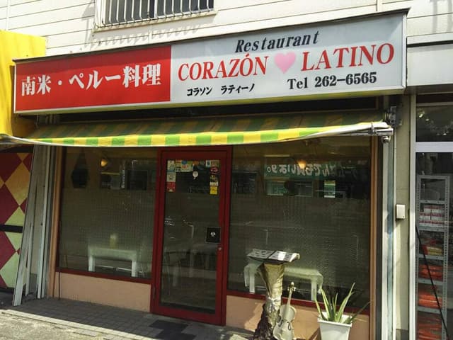 Corazon Latino - サブ画像2