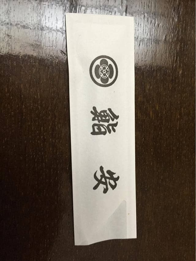 鮨安 - サブ画像2