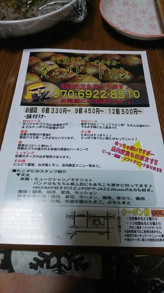 たこダビッドソン 藤井寺店 - サブ画像1