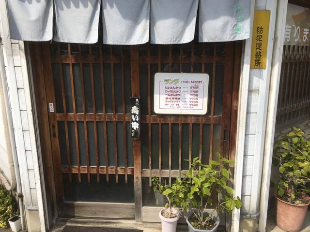 とんかつ かつ善 - サブ画像2