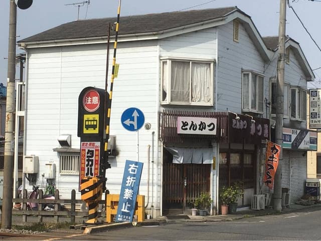 とんかつ かつ善 - サブ画像3