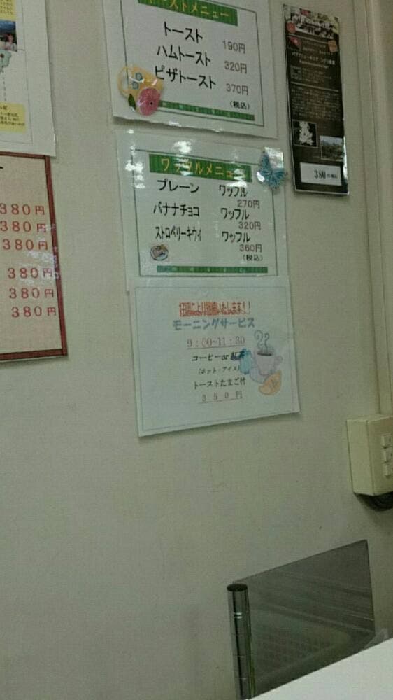 珈琲百貨店 マリンピア店 - サブ画像2